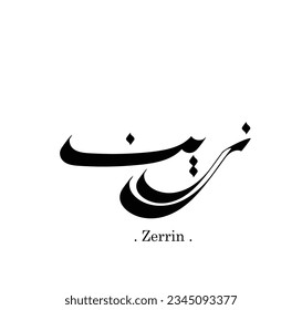 Creative Arabic Text Mean in English (Arabic name called (Zerrin) .
