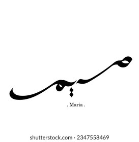Creative Arabic Text Mean in English (Arabic name called maryam) .