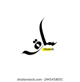 Creative Arabic Text Mean in English (Arabic name called (Saarah) .