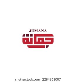Creative arabic typography of (Jumana) It is a feminine name in Arabic - vector