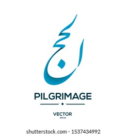 Creative Arabic typography Mean in English ( pilgrimage ) , Arabic Calligraphy  