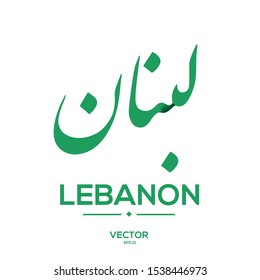 1,373 Lebanon lettering Images, Stock Photos & Vectors | Shutterstock