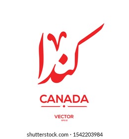 Creative Arabic typography Mean in English ( Canada ) , Arabic Calligraphy  