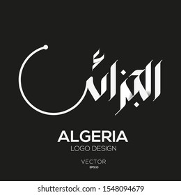 Creative Arabic typography Mean in English ( Algeria ) , Arabic Calligraphy  