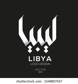 Kreative arabische Typografie Das Wort auf Englisch ( Libyen ) , Arabische Kalligrafie  
