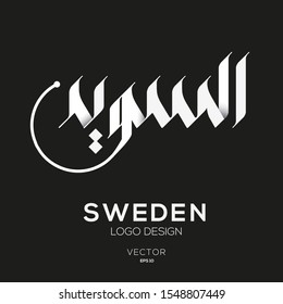 Creative Arabic typography Mean in English ( Sweden ) , Arabic Calligraphy  