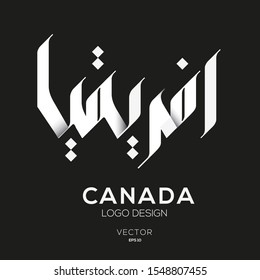Creative Arabic typography Mean in English ( Africa ) , Arabic Calligraphy  