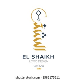 Creative Arabic typography Mean in English ( Arabic name El Sheikh ) , Arabic Calligraphy  
