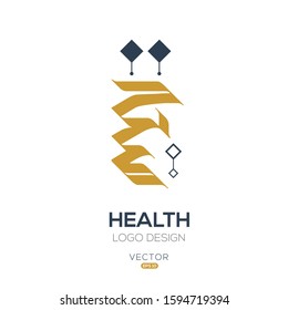 Creative Arabic typography Mean in English ( health ) , Arabic Calligraphy  