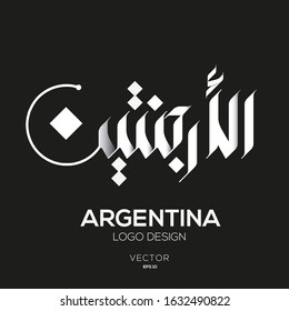 Creative Arabic typography Mean in English (Argentina) .