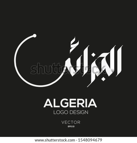 Creative Arabic typography Mean in English ( Algeria ) , Arabic Calligraphy  