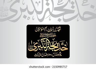 Creative Arabic Urdu Calligraphy Name Hazrat vetor stock (livre photo