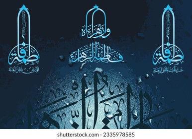 Creative Arabic Urdu Calligraphy, name of Hazrat Syeda Fatima Al Zahra (R.A). Daughter of Prophet Muhammad (Peace be upon Him). On the month of Ramadan ul Mubarak Hazrat Fatima (R.A) died.