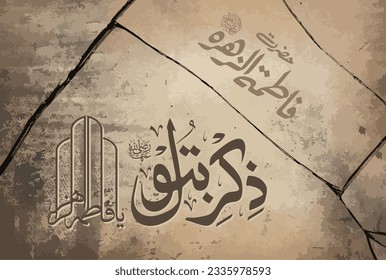 Creative Arabic Urdu Calligraphy, name of Hazrat Syeda Fatima Al Zahra (R.A). Daughter of Prophet Muhammad (Peace be upon Him). On the month of Ramadan ul Mubarak Hazrat Fatima (R.A) died.