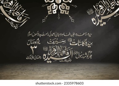 Creative Arabic Urdu Calligraphy, name of Hazrat Syeda Fatima Al Zahra (R.A). Daughter of Prophet Muhammad (Peace be upon Him). On the month of Ramadan ul Mubarak Hazrat Fatima (R.A) died.