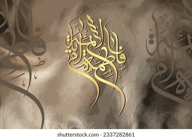 Creative Arabic Urdu Calligraphy, name of Hazrat Syeda Fatima Al Zahra (R.A). Daughter of Prophet Muhammad (Peace be upon Him). On the month of Ramadan ul Mubarak Hazrat Fatima (R.A) died.
