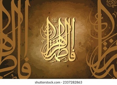 Calligraphie arabe créative en ourdou, nom de Hazrat Syeda Fatima Al Zahra (R.A). Fille du prophète Mahomet (Que la paix soit sur Lui). Le mois du Ramadan ul Mubarak Hazrat Fatima (R.A.) est mort.