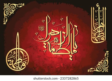 Creative Arabic Urdu Calligraphy, name of Hazrat Syeda Fatima Al Zahra (R.A). Daughter of Prophet Muhammad (Peace be upon Him). On the month of Ramadan ul Mubarak Hazrat Fatima (R.A) died.