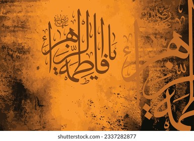 Creative Arabic Urdu Calligraphy, name of Hazrat Syeda Fatima Al Zahra (R.A). Daughter of Prophet Muhammad (Peace be upon Him). On the month of Ramadan ul Mubarak Hazrat Fatima (R.A) died.