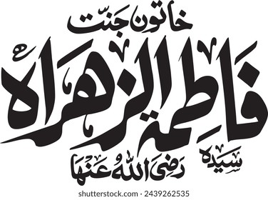 Kreatives Arabisch Urdu Handgemachte Kalligraphie, Name von Hazrat Syeda Fatima Al Zahra (R.A). Tochter des Propheten Mohammed (Friede sei mit ihm). Am 3. Ramadan starb ul Mubarak Hazrat Fatima (R.A).