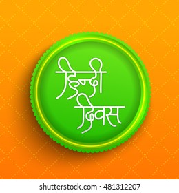 Creative badge or label of Hindi divas celebration