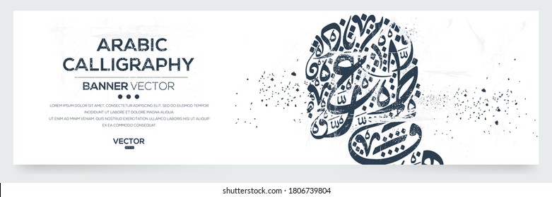 Creative Banner Arabic Calligraphy contain Random Arabic Letters Without specific meaning in English ,Vector illustration .