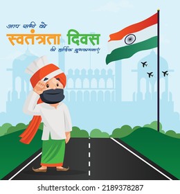 Diseño creativo de pancartas de feliz Día de la Independencia. El texto en hindi "aap sabhi ko svatantrata divas kee shubhakaamanaen" significa "deseo feliz día de la independencia".