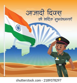 Diseño creativo de pancartas de feliz Día de la Independencia. El texto en hindi 'aazadi divas kee shubhakaamanaen' significa 'deseo feliz día de la independencia'.