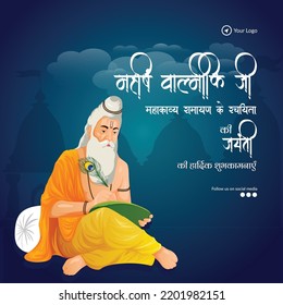 Creative banner design of happy Valmiki Jayanti template. Hindi text Hindi text 'maharishi vaalmeeki ji kee jayantee kee haardik shubhakaamanaen' means 'Wishing you a very Happy Valmiki Jayanti'.