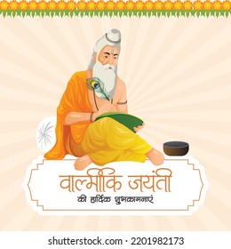 Creative banner design of happy Valmiki Jayanti template. Hindi text 'maharishi vaalmeeki jayantee kee haardik shubhakaamanaen' means 'Wishing you a very Happy Valmiki Jayanti'.