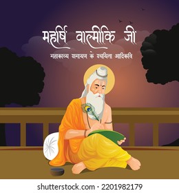 Creative banner design of happy Valmiki Jayanti template. Hindi text 'maharishi vaalmeeki jayantee kee haardik shubhakaamanaen' means 'Wishing you a very Happy Valmiki Jayanti'.