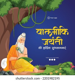 Creative banner design of happy Valmiki Jayanti template. Hindi text 'vaalmeeki jayantee kee haardik shubhakaamanaen' means 'Wishing you a very Happy Valmiki Jayanti'.