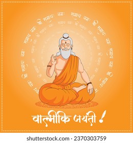 Creative banner design of happy Valmiki Jayanti template. Hindi text Hindi text 'vaalmeeki jayantee' means 'Valmiki Jayanti' and 'Shree ramay namah' in Hindi
