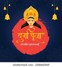 Creative banner design of Indian festival happy durga puja template. Hindi text 'durga pooja kee haardik shubhakaamanaen' means 'Happy Durga Puja'.