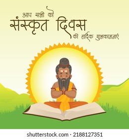 Creative banner design of World sanskrit diwas template. 