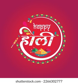 Creative banner of Holi Festival celebration. Colorful background People palaying with Gulal, pichkari, traditional pot and text Happy holi