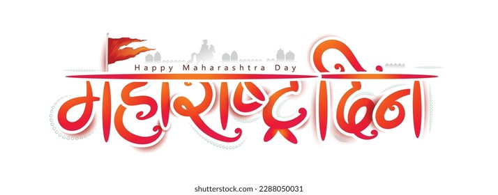 creative banner of Maharashtra Day Hindi Calligraphy with Maharashtra map vector and Shivaji Maharaj illustration
