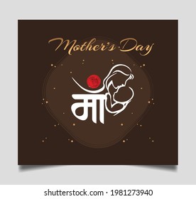 creative  banner or poster for Happy Mothers Day with Hindi Text Maa meaning mother, Indian Festival concept. 
