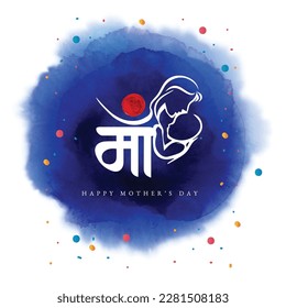 creative  banner or poster for Happy Mothers Day with Hindi Text Maa meaning mother, Indian Festival concept. 