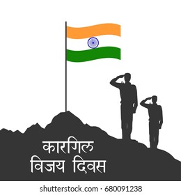 Creative beautiful abstract, banner or poster for Kargil Vijay Diwas with nice and creative design illustration.