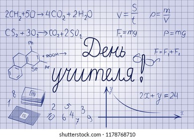 Creative and beautiful abstract for Happy Teachers Day with nice illustration in background.