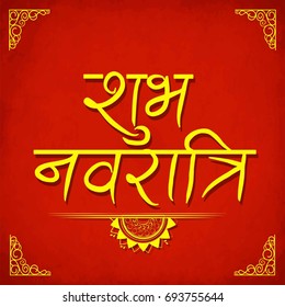 Creative and beautiful abstract or poster for Shubh Navaratri with nice and creative design illustration of Maa Durga in a background