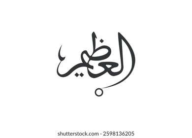 Creative and beautiful arabic calligraphy, the name of god is written al-adzim
