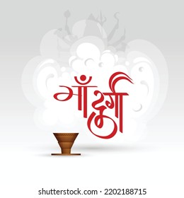 Creative and beautiful calligraphy of MAA DURGA for Navratri, festival of India svg