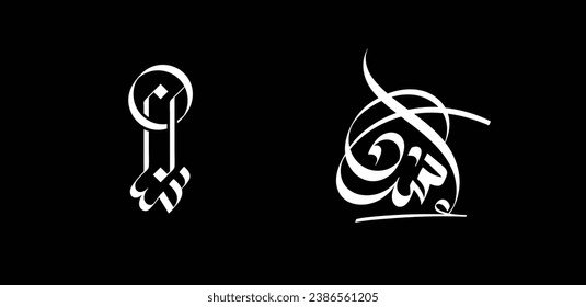 Creative calligraphy logos depicting the word "Insan," which means "a Human." These logos can be captivating emblems for charities or podcasts.
