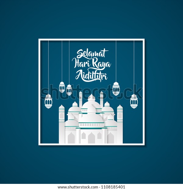 Creative Calligraphy Selamat Hari Raya Aidil Stock Vector (Royalty Free ...