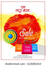 Creative  card design decorated with beautiful floral rakhi on grungy yellow, red background for Indian festival, Happy Raksha Bandhan, sale  Special offer celebration.