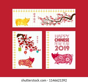 Creative chinese new year 2019 banner. Year of the pig. Chinese characters mean Happy New Year