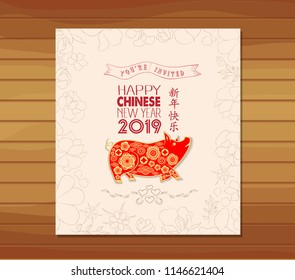 Creative chinese new year 2019 invited. Year of the pig. Chinese characters mean Happy New Year