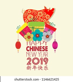 Creative chinese new year 2019. Year of the pig. Chinese characters mean Happy New Year